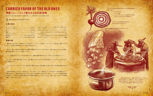料理の魔書 ネクロノミコン – 丸善ジュンク堂書店ネットストア