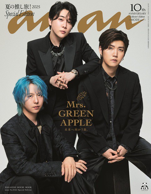 anan No.2455 Special Edition – 丸善ジュンク堂書店ネットストア