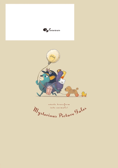 ふしぎ絵物語 おかしがどうぶつに大変身！ – 丸善ジュンク堂書店ネット