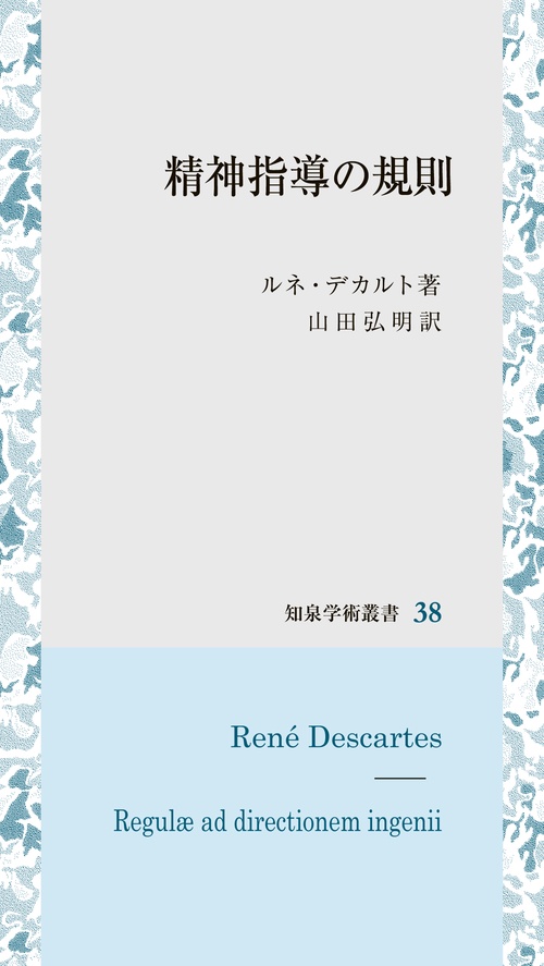 精神指導の規則 – 丸善ジュンク堂書店ネットストア