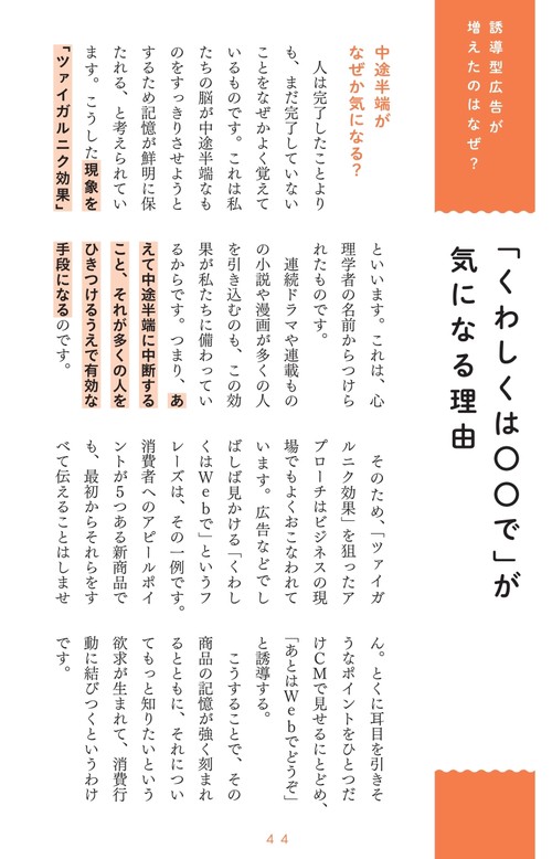 なぜ人はそれを買うのか？ 新 行動経済学入門 – 丸善ジュンク堂書店