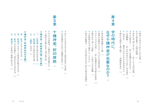 2025.10.3神道教雨漸耳紫七星天下太平言霊獣牙 2025最新电视剧】灵汐传36 | ❗️❗️我本是藏着魔气的小仙，得