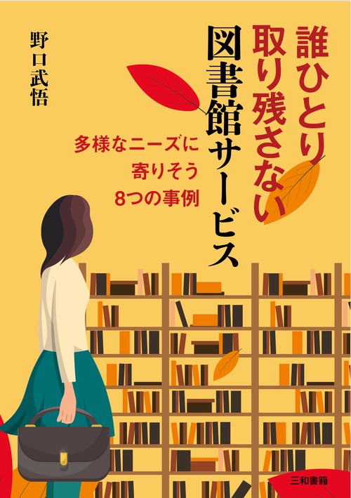 図書館サービスに関する専門書10セット 81q046UJZLL._UF350,350_QL50_.jpg