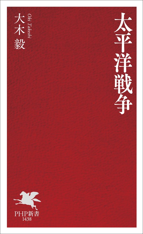 太平洋戦争 : 決定版 vol.1 〜10完結　学研 Amazon.co.jp: 太平洋戦争 決定版 (1) 「日米激突」への半世紀