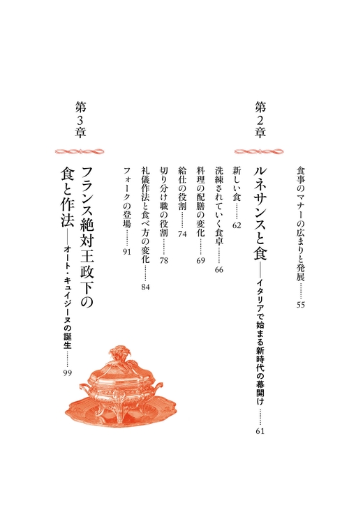 食べ方〉の文化史 – 丸善ジュンク堂書店ネットストア