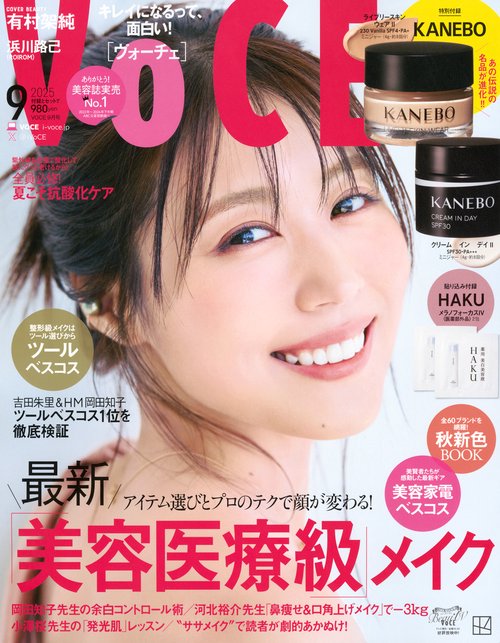 VOCE (2025年09月号) [雑誌] (2025年09月号) [雑誌] – 丸善