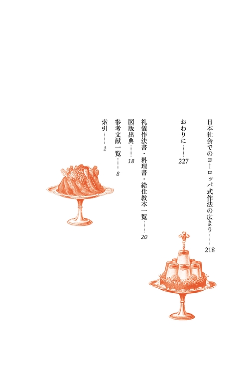 食べ方〉の文化史 – 丸善ジュンク堂書店ネットストア