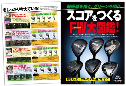 ゴルフダイジェスト ベストセレクション 芥屋ゴルフ倶楽部