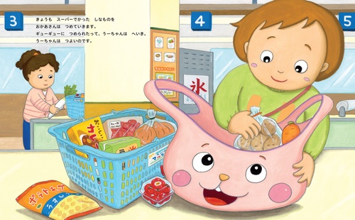 おかいものぶくろのうーちゃん – 丸善ジュンク堂書店ネットストア