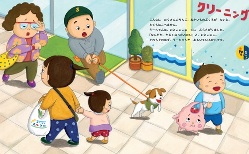 油絵 ぷーちゃんセレナーデ ピクニックに行くキュートなわんちゃんの