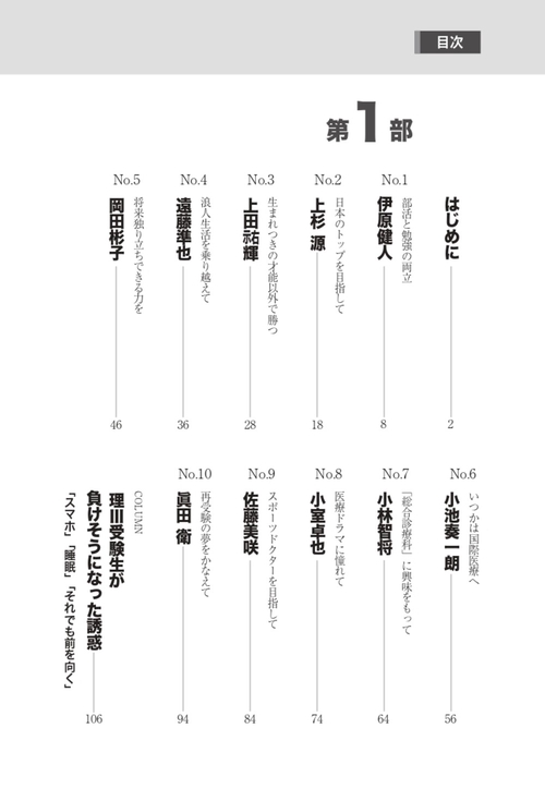 東大理Ⅲ 合格の秘訣 Vol.40 2025 – 丸善ジュンク堂書店ネットストア