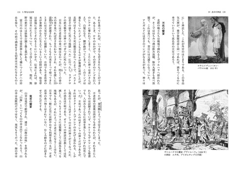 世界動物神話   /八坂書房/篠田知和基（単行本） 世界動物神話 : 篠田 知和基: Amazon.sg: Books