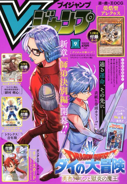 Vジャンプ 3冊セット キャンペーンセール ZXカード3枚セット Vジャンプ付録 - メルカリ