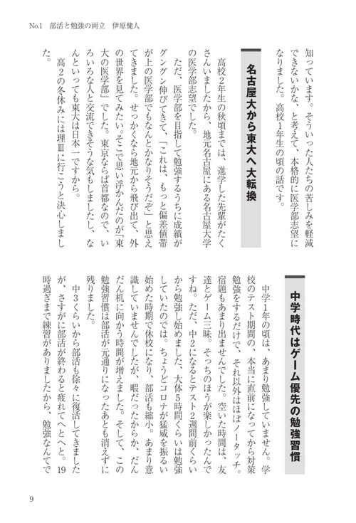 東大理Ⅲ 合格の秘訣 Vol.40 2025 – 丸善ジュンク堂書店ネットストア