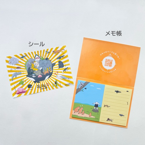 ざんねんないきもの事典10冊セット – 丸善ジュンク堂書店ネット