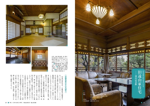 住まいの昭和図鑑－昭和レトロ住宅のゆたかな暮らし－ – 丸善ジュンク