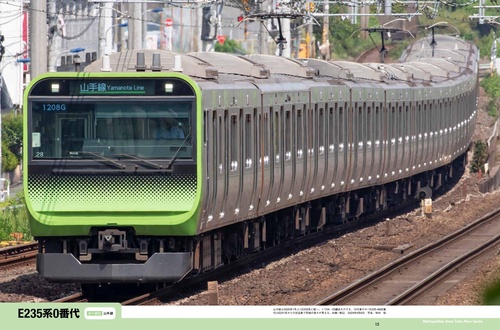 国鉄首都圏ニュース　50冊セット売り ビジュアルガイド首都圏新系列電車2025-26 – 丸善ジュンク堂書店ネット
