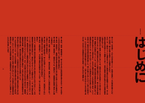 世界猟奇殺人者事典 – 丸善ジュンク堂書店ネットストア