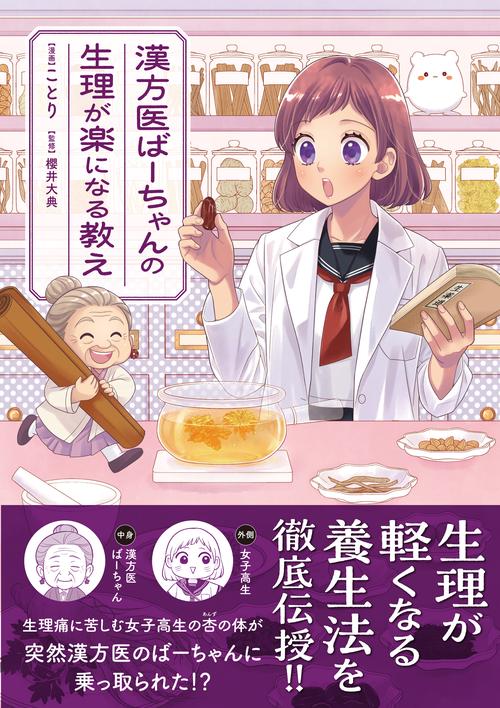 【中古】生理痛・生理不順は必ず治る／荘淑き／PHP研究所 中古】生理痛・生理不順は必ず治る／荘淑き／PHP研究所