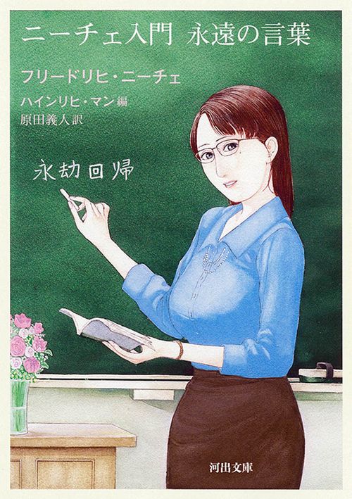 ニーチェのニヒリズムと超人／側瀬登 ☆書き込み無し保証 ニーチェのニヒリズムと超人／側瀬登 ☆書き込み無し保証 【公式通販】