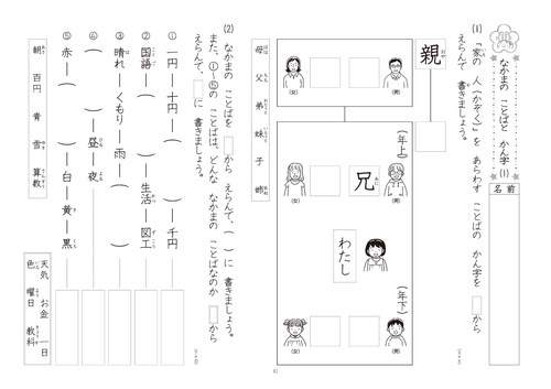 第三版豊かな読解力がつく国語プリント2年 – 丸善ジュンク堂書店