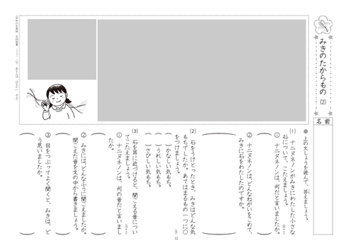 第三版豊かな読解力がつく国語プリント2年 – 丸善ジュンク堂書店