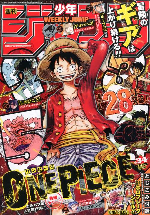 週間少年ジャンプ 19冊セット 2025年最新】少年ジャンプ 19の人気アイテム - メルカリ