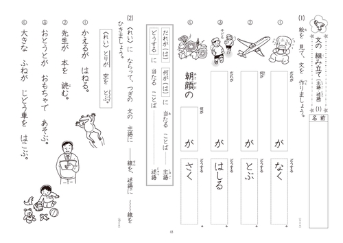 第三版豊かな読解力がつく国語プリント2年 – 丸善ジュンク堂書店