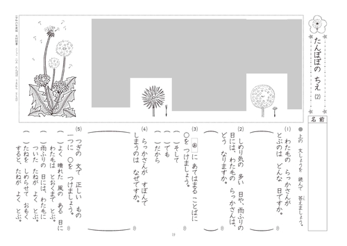 第三版豊かな読解力がつく国語プリント2年 – 丸善ジュンク堂書店