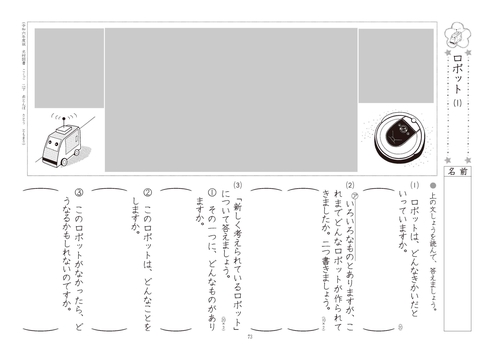 第三版豊かな読解力がつく国語プリント2年 – 丸善ジュンク堂書店