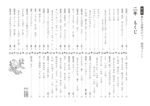 第三版豊かな読解力がつく国語プリント2年 – 丸善ジュンク堂書店