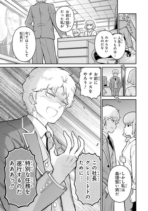 アラサーOLハマーン様(7) – 丸善ジュンク堂書店ネットストア