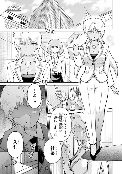 アラサーOLハマーン様(7) – 丸善ジュンク堂書店ネットストア