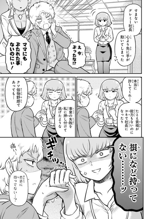 アラサーOLハマーン様(7) – 丸善ジュンク堂書店ネットストア