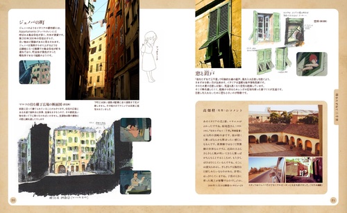 世界名作劇場』の家と間取り – 丸善ジュンク堂書店ネットストア