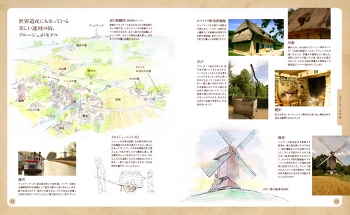 世界名作劇場』の家と間取り – 丸善ジュンク堂書店ネットストア