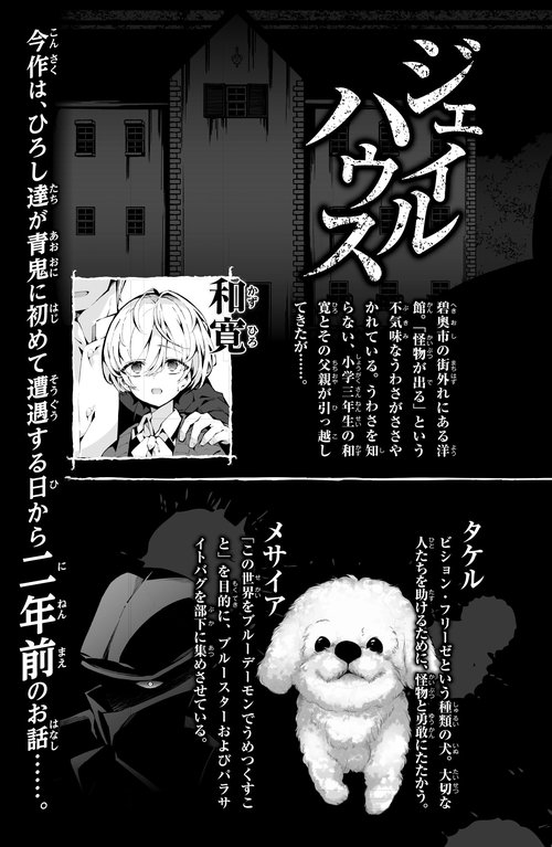 青鬼0 -ZERO- はじまりのジェイルハウス – 丸善ジュンク堂書店ネットストア