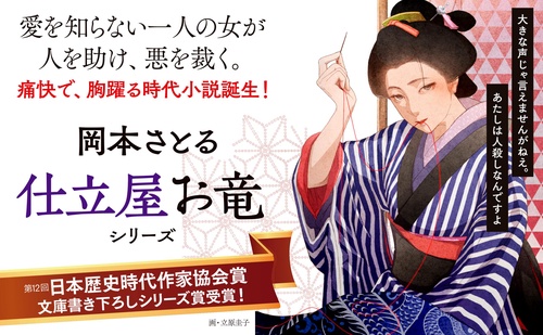 惑乱 仕立屋お竜 – 丸善ジュンク堂書店ネットストア