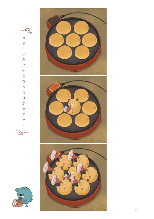 ふしぎ絵物語 おかしがどうぶつに大変身！ – 丸善ジュンク堂書店ネット