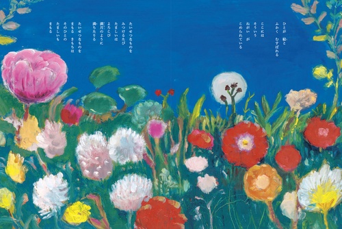 森のはずれの美術館の話 – 丸善ジュンク堂書店ネットストア