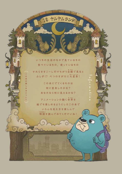 ふしぎ絵物語 おかしがどうぶつに大変身！ – 丸善ジュンク堂書店ネット