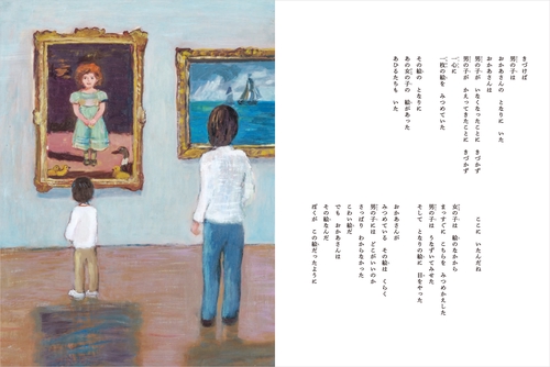 森のはずれの美術館の話 – 丸善ジュンク堂書店ネットストア