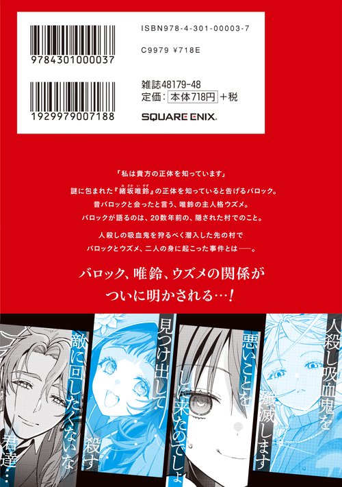 僕の呪いの吸血姫（8） – 丸善ジュンク堂書店ネットストア