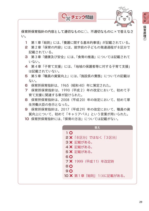 ラクラクわかる！ 保育士試験合格テキスト2026 – 丸善ジュンク堂