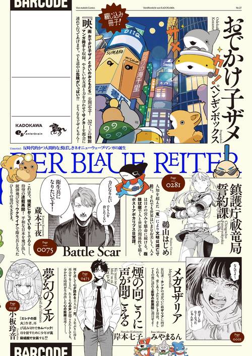 青騎士 第27号 – 丸善ジュンク堂書店ネットストア