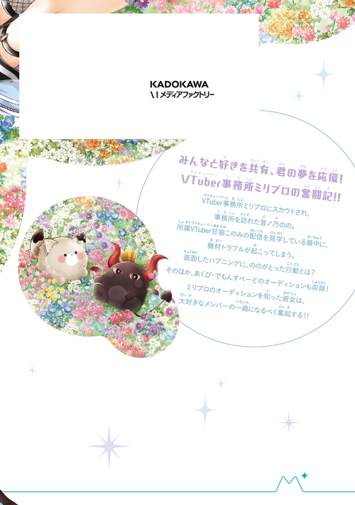 みりぷろ －無数の繋がりを目指して－ 1 – 丸善ジュンク堂書店ネットストア