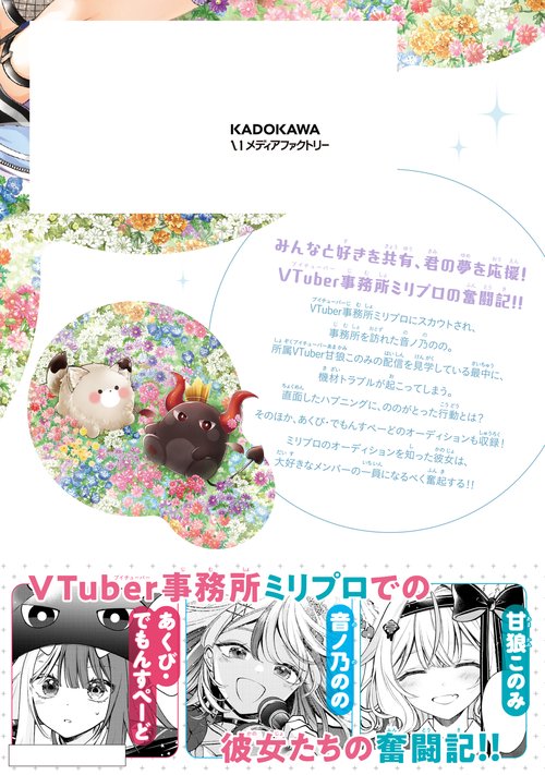 みりぷろ －無数の繋がりを目指して－ 1 – 丸善ジュンク堂書店ネットストア