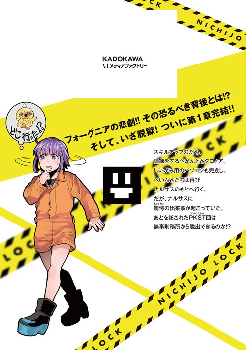 魔主役、異主役、科学は全てを解決する、我辞苑、日常ロック 加茂ユウジ (@hahaha310y) / X