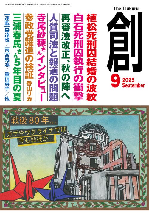 外科サブノ-ト/南江堂/桜井健司（単行本） カドカワ Vol.12-4 大槻ケンヂ 66頁/シングライクトーキング