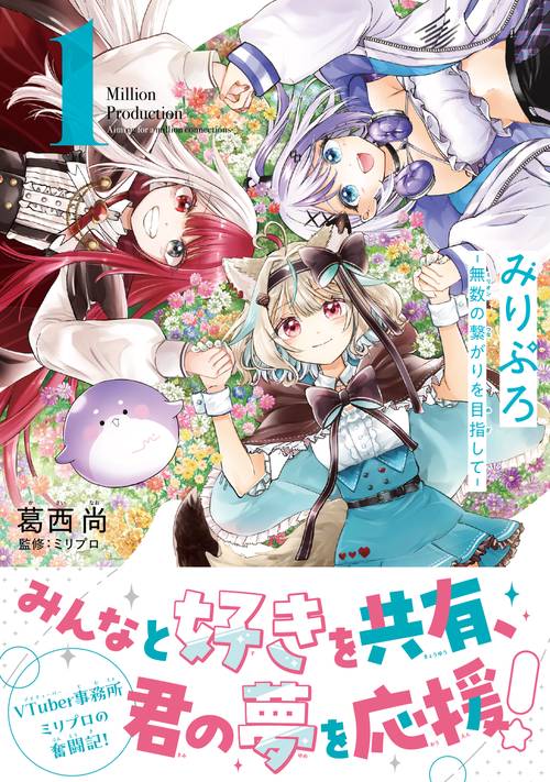 みみみ⚠️プロフ必読CDセット 甘狼このみ 3周年記念 フルセット – ミリプロオフィシャルショップ